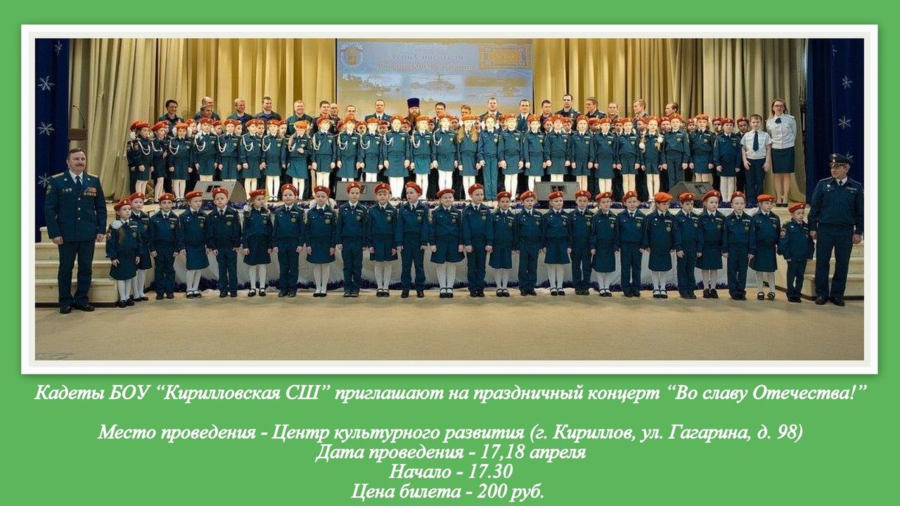 Во славу Отечества!.