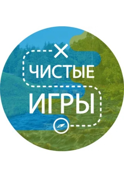 &amp;quot;Чистые игры&amp;quot;.